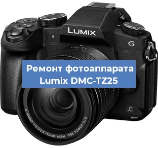 Замена объектива на фотоаппарате Lumix DMC-TZ25 в Краснодаре